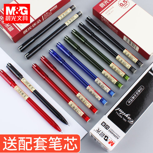 晨光1701优品中性笔学生用考试