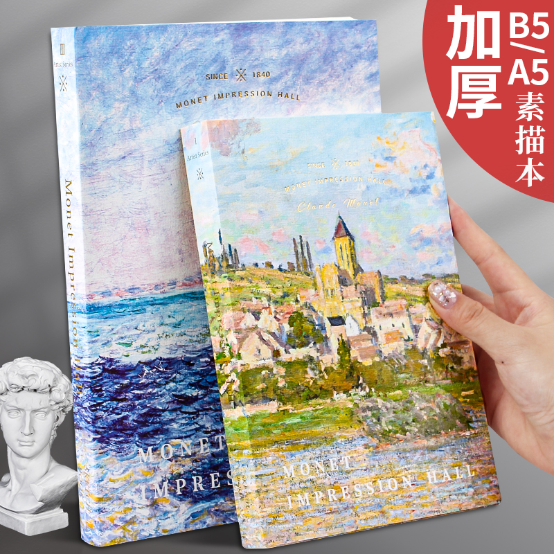 加厚素描本美术生专用空白图画本速写本子专用绘画涂鸦画画白纸本