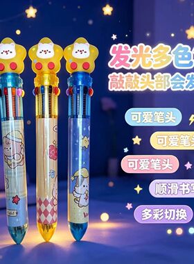 晚安小熊发光十色圆珠笔手账笔