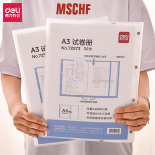 得力A3试卷夹学生用多层高中生考试资料40页文件夹A3翻页乐谱夹