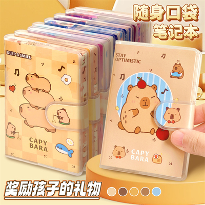可爱卡皮巴拉小本子创意口袋本便携式A7迷你胶套本单词本记事本高