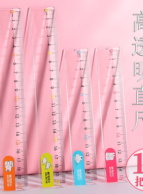 晨光波浪尺直尺15cm格尺透明塑料测量尺简约卡通儿童小学生刻度尺