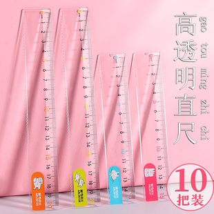 晨光波浪尺直尺15cm格尺透明塑料测量尺简约卡通儿童小学生刻度尺