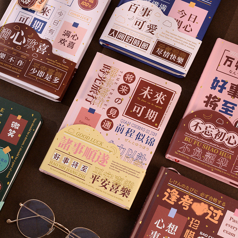 全彩内页手账本梦想成真系列励志文字祝福语录手帐本硬面抄笔记本