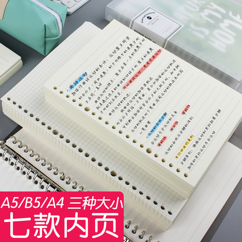 B5活页本可拆卸A4笔记本子超厚网格本康奈尔可拆替芯活页纸扣环