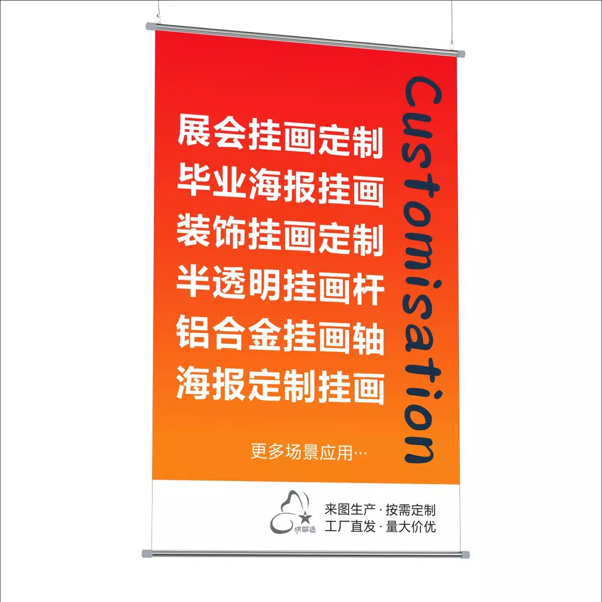 成都喷印工厂定制生产布展装饰画