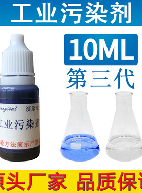 污染试剂水质净水机过滤自来水