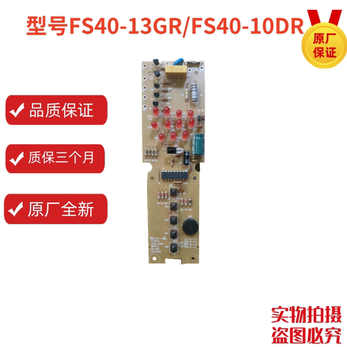 美的风扇FS40-13GR/10DR线路板