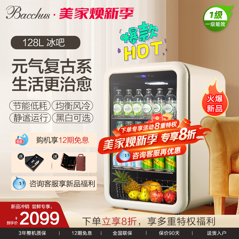 bacchus冰吧12期免息潮流复古