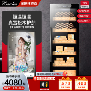 芭克斯YC-270雪茄柜恒温恒湿真压缩机保温保湿柜进口雪松木家用
