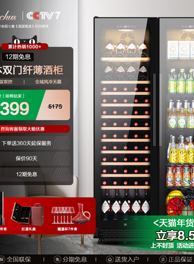 芭克斯双门对开红酒柜恒温酒柜嵌入式冰吧家用双温茶叶饮料冷藏柜