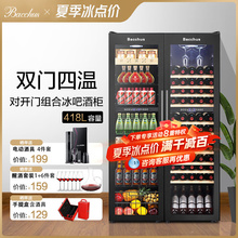 芭克斯YC-208对开门红酒柜恒温酒柜家用客厅商用茶叶冰吧组合双门