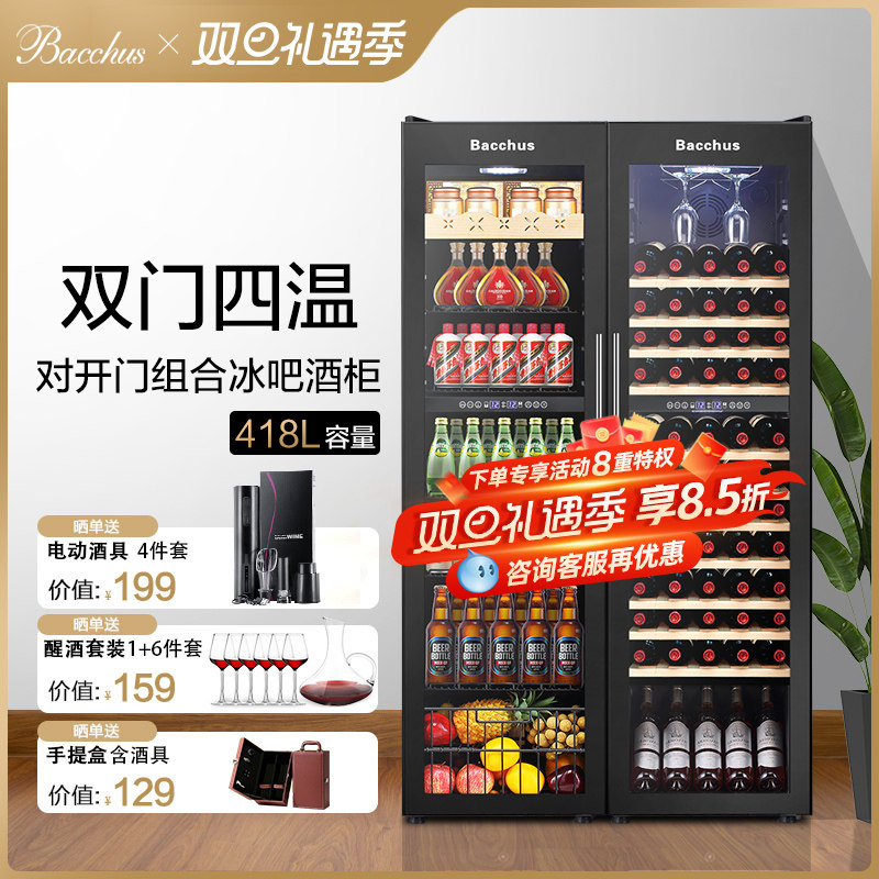 bacchus芭克斯恒温柜12期免息