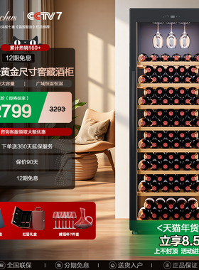 Bacchus/芭克斯YC-270越海恒温红酒柜家用挂杯大型保鲜冰吧冷藏
