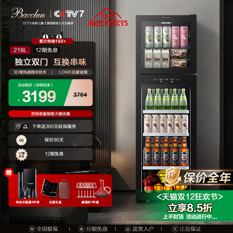 芭克斯恒温柜12期分期免息