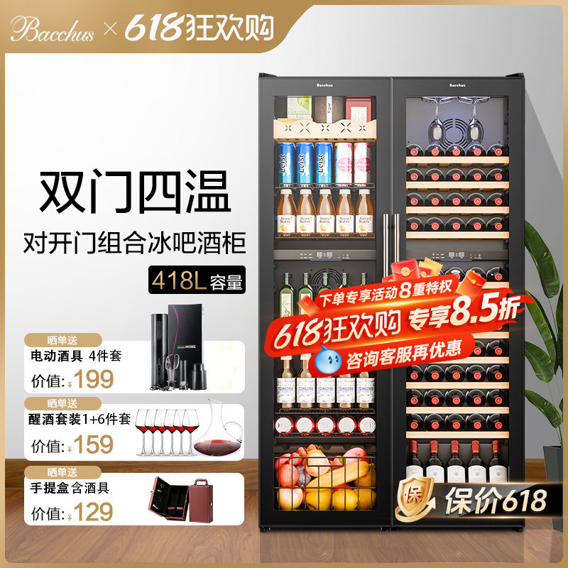 芭克斯YC-208对开门红酒柜恒温酒柜家用客厅商用茶叶冰吧组合双门