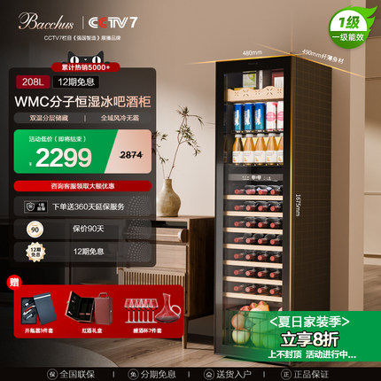 芭克斯YC-208红酒柜恒温酒柜家用客厅商用茶叶冰吧冷藏葡萄酒双温