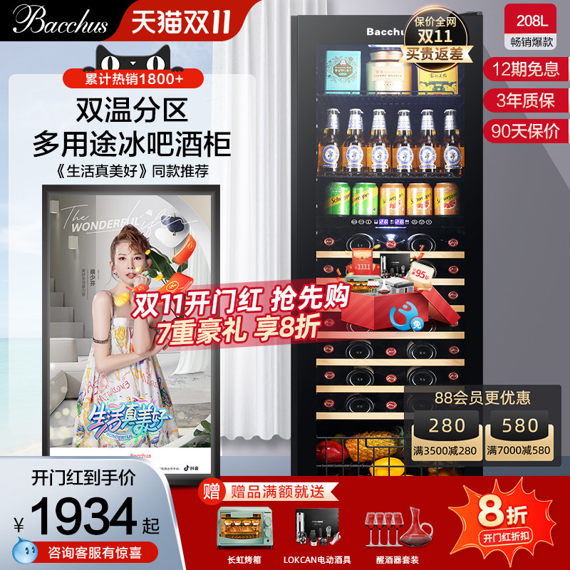 芭克斯红酒柜恒温酒柜家用客厅商用茶叶冰吧冷藏葡萄酒嵌入式双温怎么看?