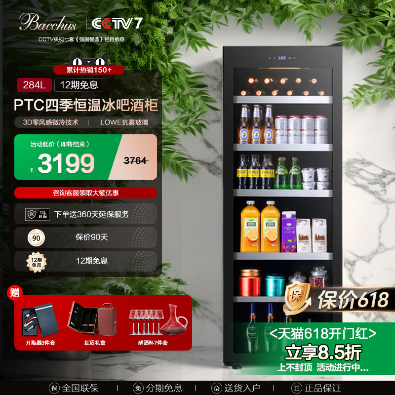 芭克斯YH-182红酒柜恒温酒柜家用客厅茶叶冰吧冷藏葡萄酒真双温