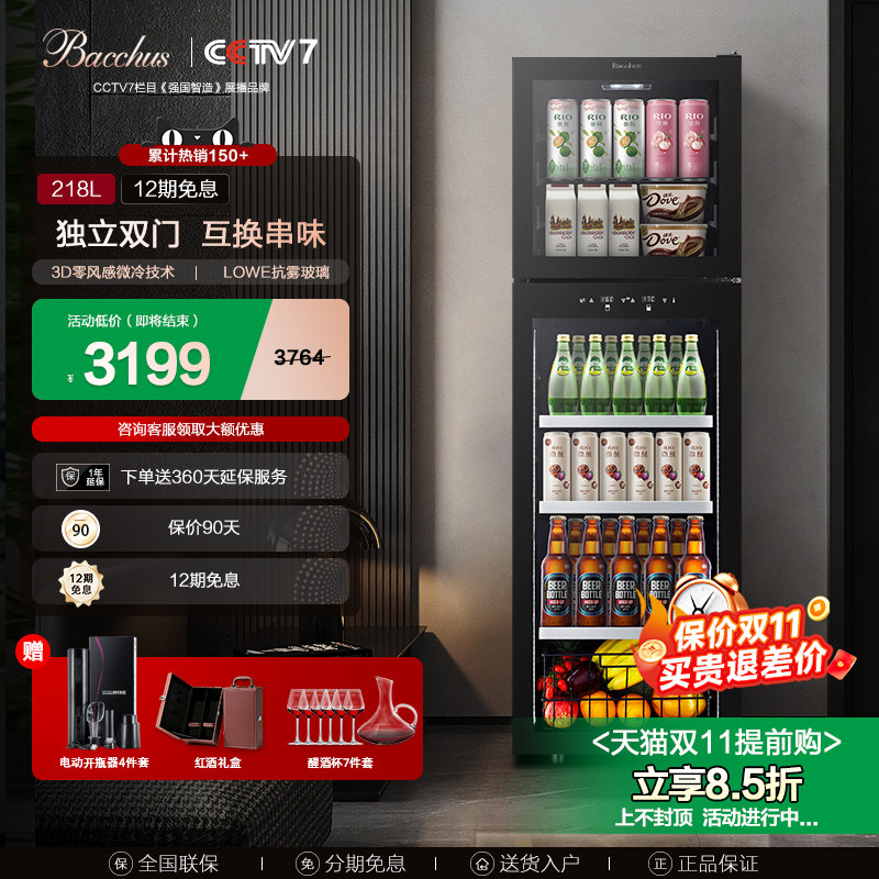 Bacchus/芭克斯YC-218恒温酒柜冰吧家用饮料水果冷藏冷