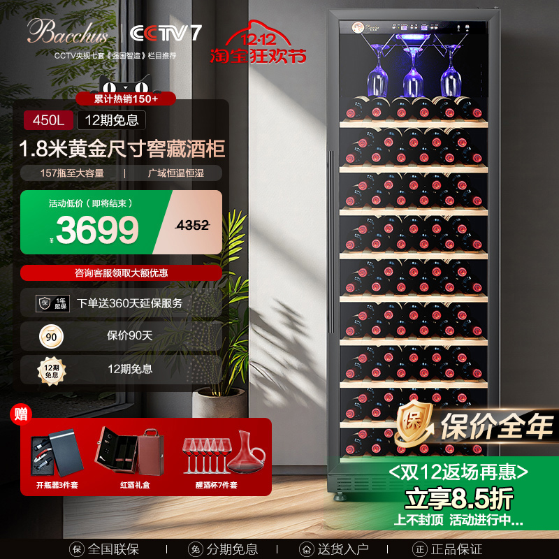 芭克斯红酒柜200瓶1.8米高风冷