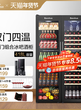 芭克斯YC-208对开门红酒柜恒温酒柜家用客厅商用茶叶冰吧组合双门