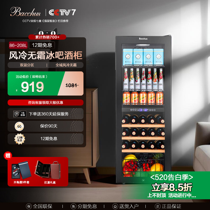 芭克斯冰吧家用小型冷藏柜办公室冰箱红酒柜透明饮料茶叶保鲜柜