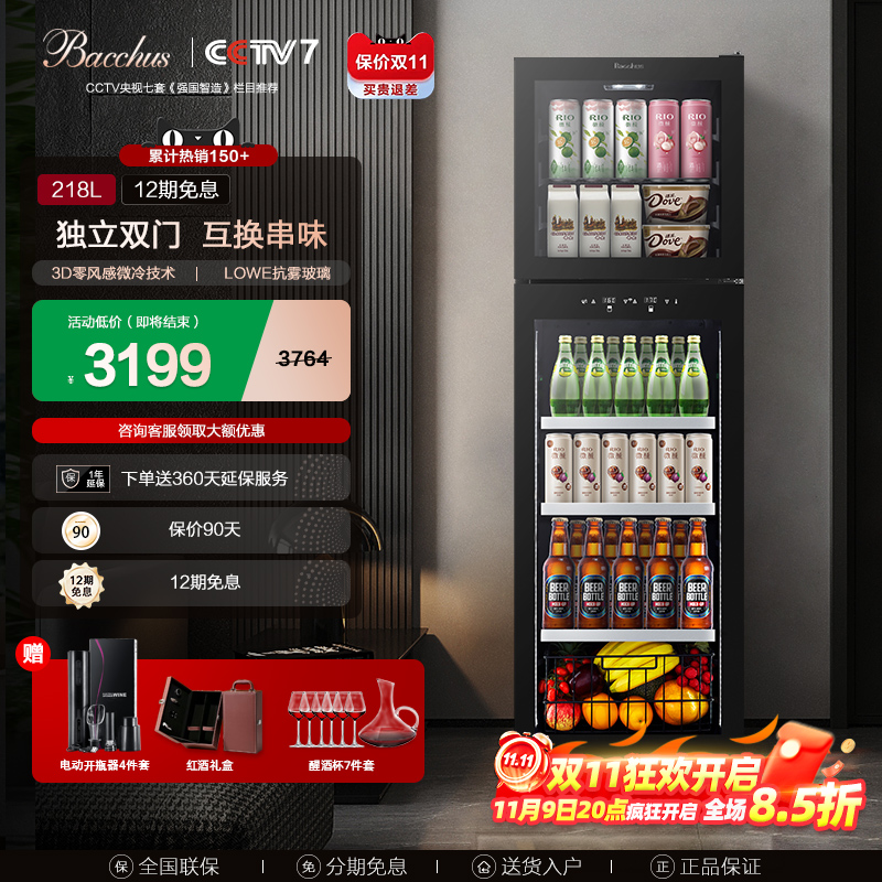 芭克斯恒温柜12期分期免息