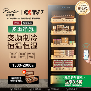 芭克斯YC 柜进口雪松木家用 270雪茄柜恒温恒湿真压缩机保温保湿