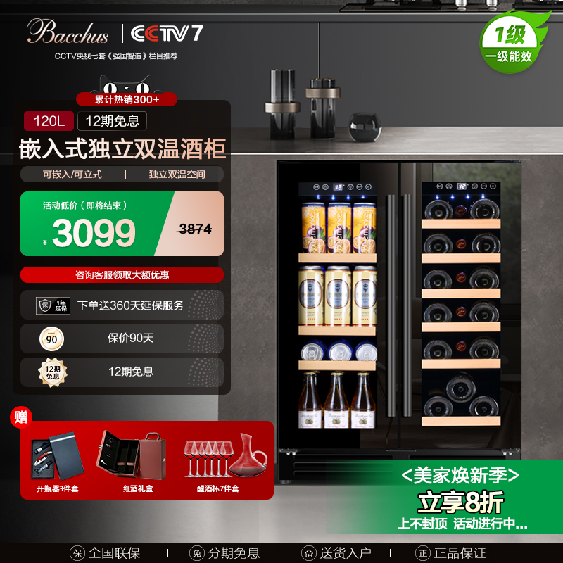 芭克斯酒柜冰吧60L+18瓶不锈钢