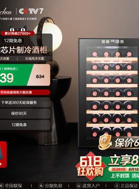 Bacchus/芭克斯越海红酒柜电子恒温葡萄酒柜家用小型冰吧冷藏储酒