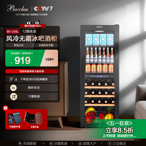 芭克斯冰吧压缩机制冷