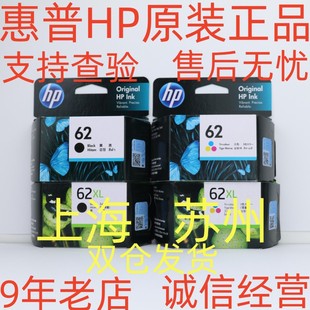 5740 原装 7640 5640 5540打印机 惠普62墨盒XL黑色彩色大容量5542