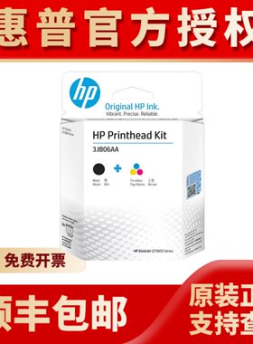 原装惠普3JB06A打印头M0H50A墨盒X4E75A 410 519 411 310 3YP17A