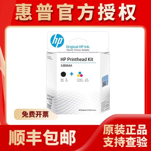 原装惠普3JB06A打印头M0H50A墨盒X4E75A 410 519 411 310 3YP17A