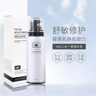 UAU水乳二合一滋润补水精华水温和提亮保湿清爽男女通用水乳