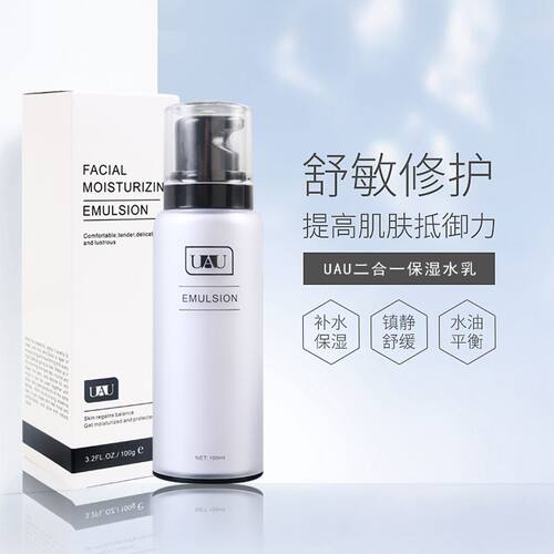 UAU水乳二合一滋润补水精华水温和提亮保湿清爽男女通用水乳