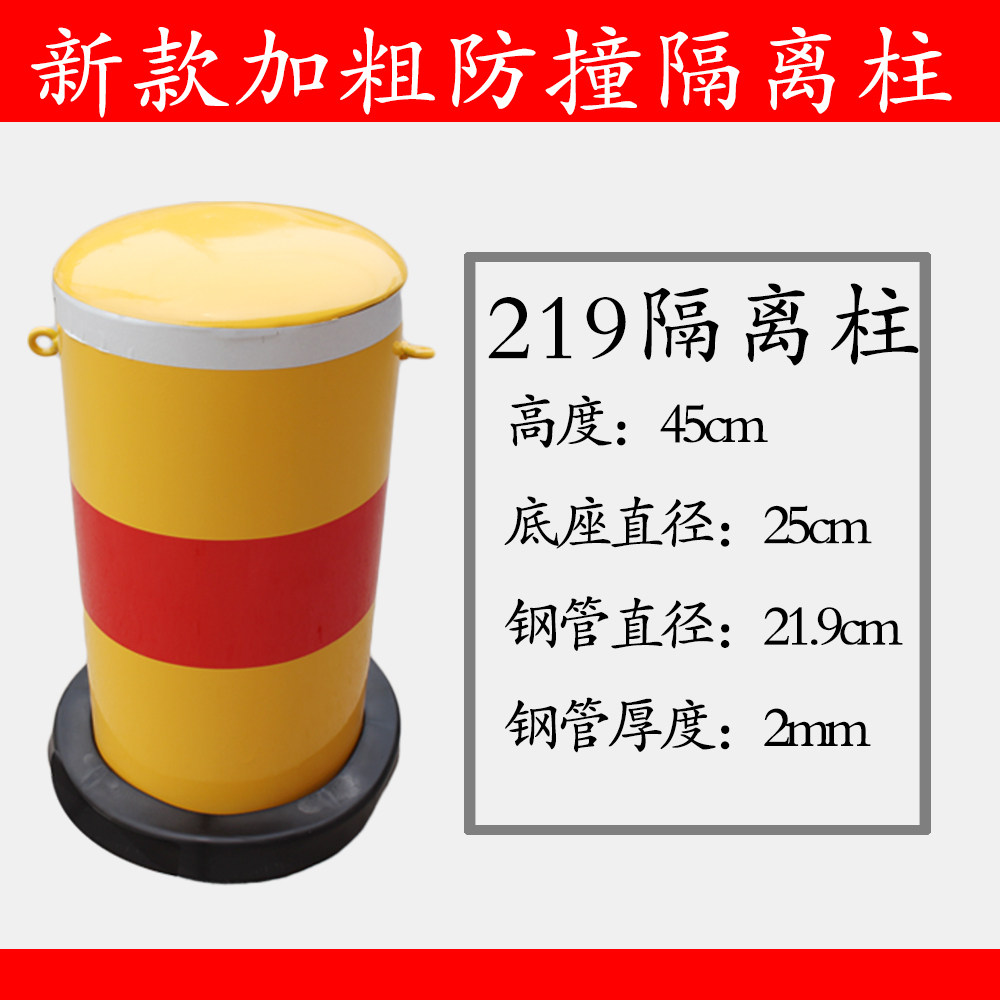 安易保加厚挡车立柱桩 车位锁 固定立柱 活动型隔离柱 路障 路桩