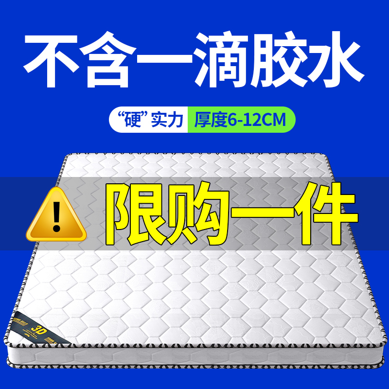 床垫硬垫子天然椰棕垫家用折叠棕榈硬垫1.8儿童软垫1.5米卧室专用