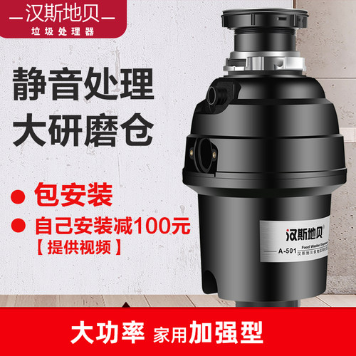 垃圾处理器厨房家用粉碎机水槽