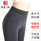 秋冬季 羊毛裤 中高腰保暖裤 打底裤 女内穿加厚中厚羊绒裤 针织毛线裤