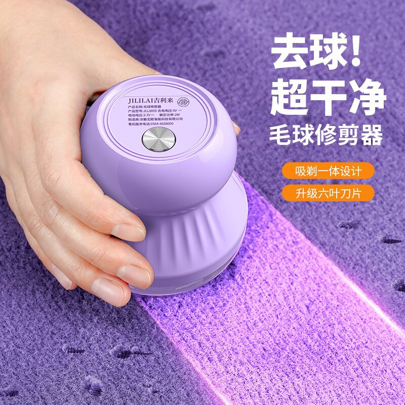 充电式家用便携式去球器毛球修剪器
