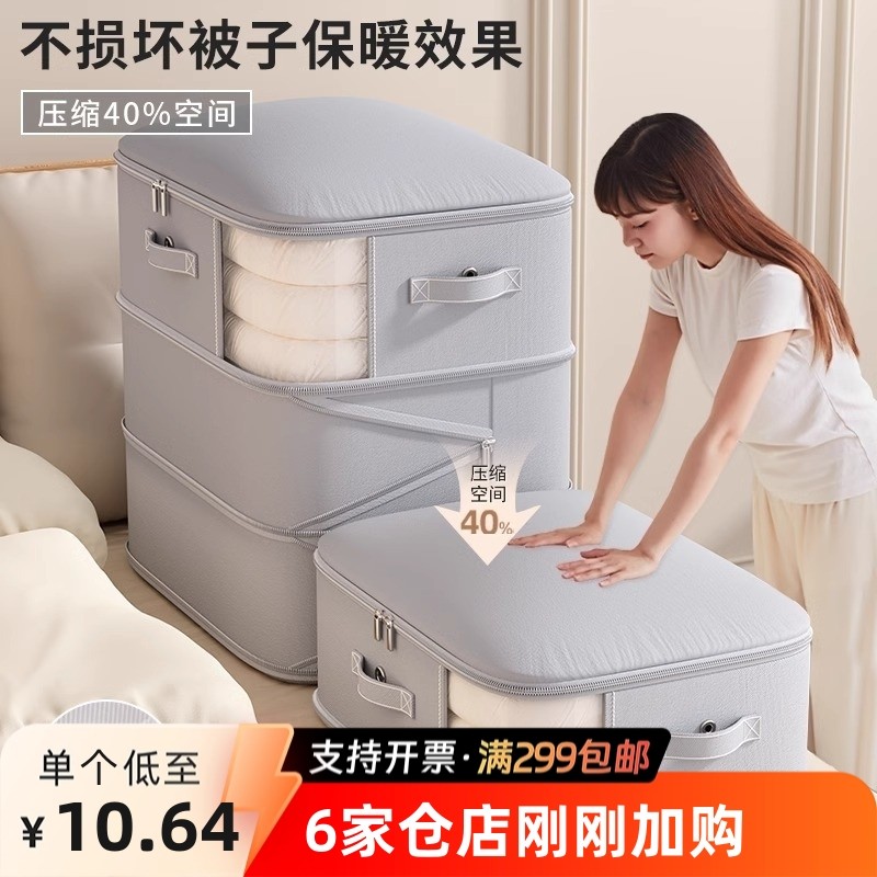 被子收纳袋装羽绒服棉被蚕丝被压缩袋冬天换季衣服被褥整理袋,收纳整理,吸尘器收纳架/盒/袋,淘宝优惠券,粉丝福利购,淘宝优惠卷