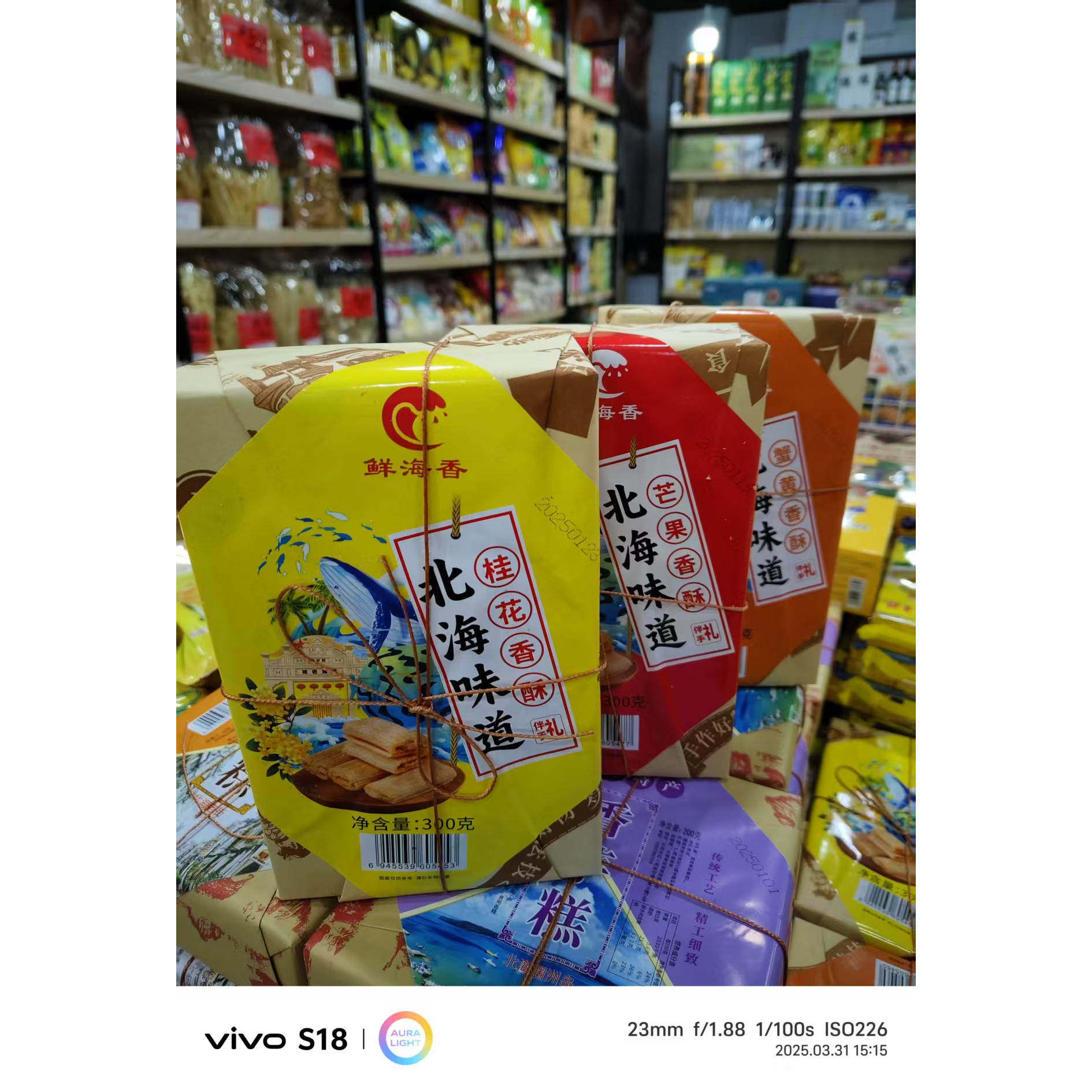 北海特产椰子酥芒果酥蟹黄酥桂花
