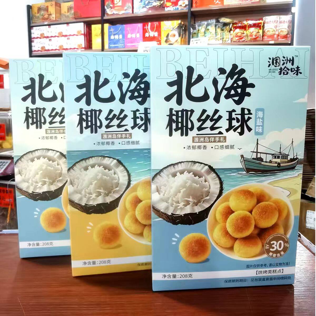 北海椰丝球椰子干盒装椰香追剧