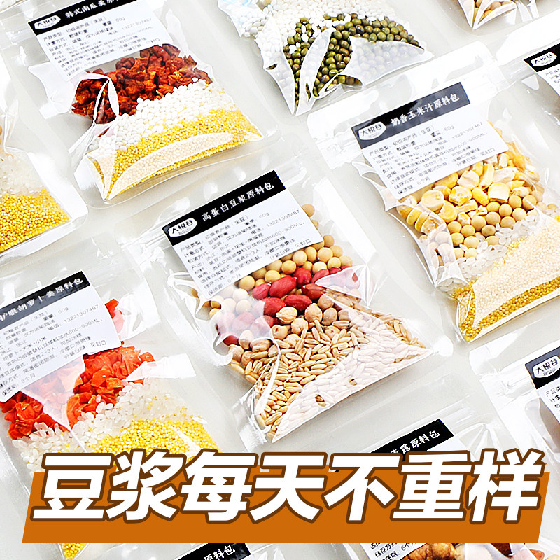 破壁机食材包豆浆料包养生料理包生燕麦豆浆原料包天然高蛋白气色