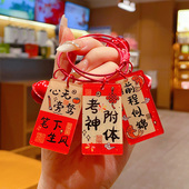 原创中高考金榜题名钥匙扣锦鲤附体逢考必过一举夺魁挂件定做定制