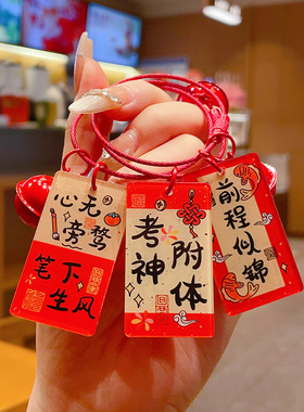 原创中高考金榜题名钥匙扣锦鲤附体逢考必过一举夺魁挂件定做定制