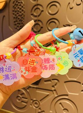 亚克力字牌平平安安钥匙扣圈学生儿童礼物书包小饰品DIY定制挂件