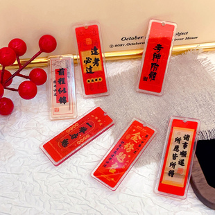 一举夺魁钥匙扣学生中高考必胜亚克力文字牌前程似锦逢考必过挂件